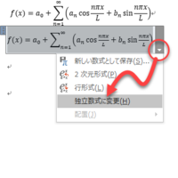 Word13の数式で分数を入力するとすごく小さく数字が表示されてバランス Yahoo 知恵袋