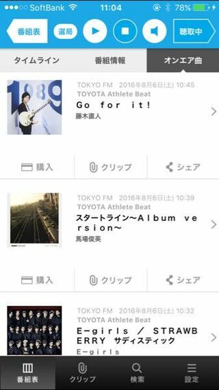 さきほど 東京fmで流れていた曲のタイトルを知りたいです 番組名は Yahoo 知恵袋