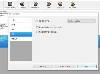 Dvdflickで複数の動画をｄｖｄに焼こうとすると 完成したｄｖ Yahoo 知恵袋