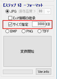 画像を3mb以内に収めたいのですが ピクセルにすれば3mb以内に収 Yahoo 知恵袋