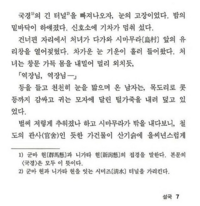 韓国語 文学に詳しい方 川端康成 雪国 冒頭 国境の長いトンネルを抜けた Yahoo 知恵袋