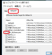 Mmdmmeエフェクトについてビームマンp様の当たり判定付き雨エフェクトを読み Yahoo 知恵袋