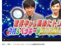 トリックハンター14年10月1日の動画をどうしても見たいのですが 見る Yahoo 知恵袋