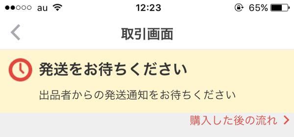 メルカリで全額ポイント購入したのですがコンビニなどに行く必要は