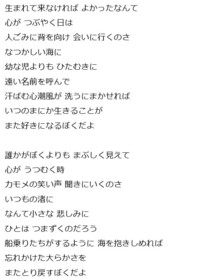 中村雅俊の歌で 海を抱きしめて というのがあります 歌詞をご存知の方 歌詞 Yahoo 知恵袋