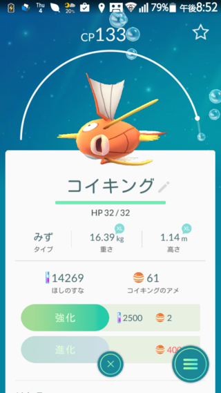 ポケモンgoでレベル11ですが ボックスがいっぱいです のメッセージが出てポ Yahoo 知恵袋