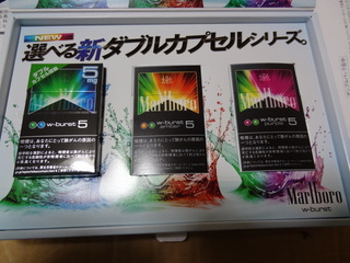 種類 マルボロ