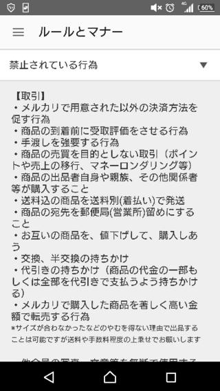 メルカリの空購入とはなんですか お金かかるんですか Yahoo 知恵袋