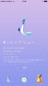 ポケモンgoで野生のハクリュー出てきますか 友達が方法はわかりませ Yahoo 知恵袋