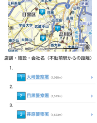 不動前駅から1番近い警察署をおしえてください 免許の住所変更をした Yahoo 知恵袋