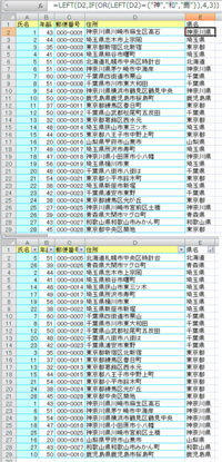 エクセルの都道府県の並べ替えについて質問です 名前と都道府県を含む住 Yahoo 知恵袋