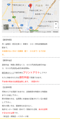 明日 門真に普通二輪のテストを受けに行こうと思っているんですがもちろんサク Yahoo 知恵袋