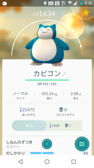 ポケモンgoこれは私がコイキングから進化させたギャラドスなんですが Yahoo 知恵袋