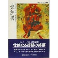 ベルセルクやユーベルブラットの他に復讐をテーマにしたファンタジー作品 Yahoo 知恵袋