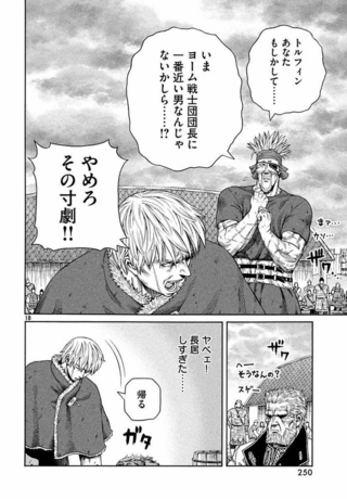 ヴィン ランド サガ 完結 ヴィンランド サガ 奴隷編から学ぶ 逃げる のすすめ