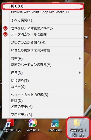 Zipファイルをダウンロードするとinternetexplorerのzi Yahoo 知恵袋
