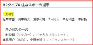 4スタンス理論のb2のプロ野球選手おしえてください こんな感じ Yahoo 知恵袋