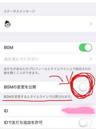 友達のlinebgmでbgmが設定されました とタイムラインに通 Yahoo 知恵袋