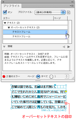 インデザインｃｓ６初心者です 16ページのａ４ファイルがあるのですが 警 Yahoo 知恵袋