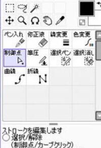 Saiの曲線ツールには 入り抜き機能はありますか 線画レイヤー Yahoo 知恵袋