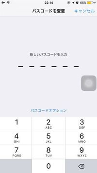 親にも家族にもばれないような Iphoneパスワードを教えてくださ Yahoo 知恵袋
