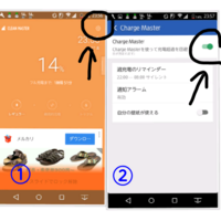 アンドロイドを使っています 急にロック画面に広告が入るようになりまし Yahoo 知恵袋