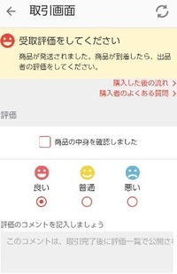 メルカリ受取評価後のクレームについて 当方は出品者側になります 先週の Yahoo 知恵袋