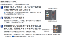 Pr500miについて質問です Pr500miの設定画面 Ntt Set Yahoo 知恵袋