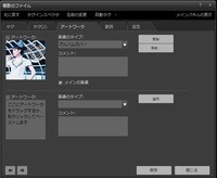 Flac音楽ファイルにアルバムアートの入れ方はjpgファイルをfl Yahoo 知恵袋