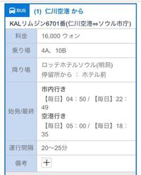 仁川空港からロッテ免税店へ行くには リムジンバスで行けますか 日帰り Yahoo 知恵袋