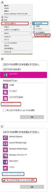 Csvファイルがexcelに関連付けできません 新しいpc環境で Yahoo 知恵袋