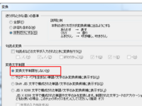 ワード2007で ｒ を入力し変換すると候補に環境依存文字の Yahoo 知恵袋