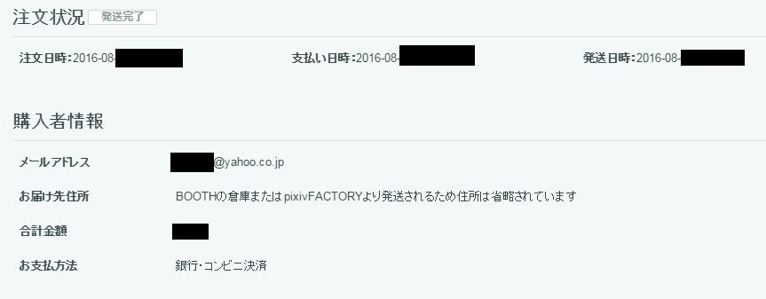 好きな絵師さんがboothでグッズを出してるので買いたいので Yahoo 知恵袋