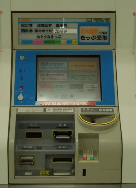 みどりの券売機みたいなのは名古屋駅にありますか？人と話すのが苦手 