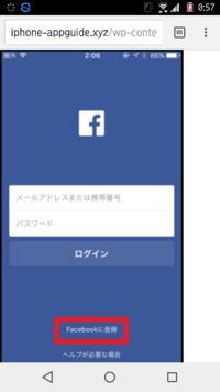 Facebookアカウントにログインしてください でアドレスとパスワード入れ Yahoo 知恵袋