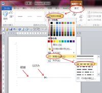 ワード文書に切り取り線の挿入の仕方を教えてください いろいろなやり方があ Yahoo 知恵袋