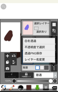 Ibispaintでレイヤーロック はみださないようにするってどうやって Yahoo 知恵袋