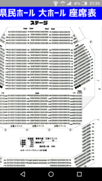 神奈川県民ホールの座席図を見たのですが 私が持っているチケットの １ Yahoo 知恵袋