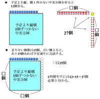 算数方陣算中実方陣の問題小学生への解法の教え方について下記問題について 小 Yahoo 知恵袋