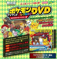 なんでポケットモンスター無印のdvdって出ないんですか V Yahoo 知恵袋