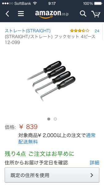 Amazonでおすすめのピッキングツールってありますか おすすめ Yahoo 知恵袋