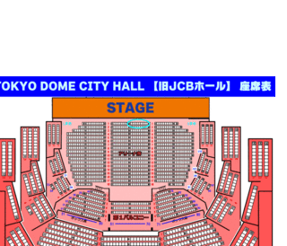 Tokyodomecityhallの座席について 初めて観 Yahoo 知恵袋