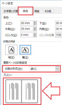 縦書きしたワードを 真ん中で分割し左右に分けたいです レイアウトは横長 Yahoo 知恵袋