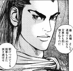 コミック横山三国志６０巻で 蜀の要所が次々と魏軍に落とされ 蜀の首都 成都では Yahoo 知恵袋