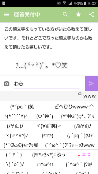 この顔文字をもっている方がいたら教えてほしいです それとどこ Yahoo 知恵袋