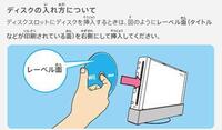 Wiiがディスク読み込みません子供が夕方wiipartyをしようとしたらディ Yahoo 知恵袋