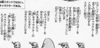 ジョジョのボヘミアンラプソディーについての質問です ストーンオーシ Yahoo 知恵袋