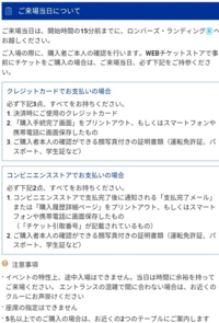 Usjのサンレスについて 明後日サンレス Usjに初めて行くのですが チケッ Yahoo 知恵袋