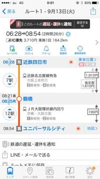 三重県四日市からユニバーサルまで電車かバスで行ってどのくらいお金かかります Yahoo 知恵袋