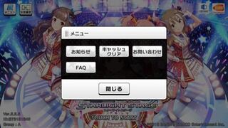 デレステというアプリでバグが起きてしまいプレゼントボックスのスタミ Yahoo 知恵袋